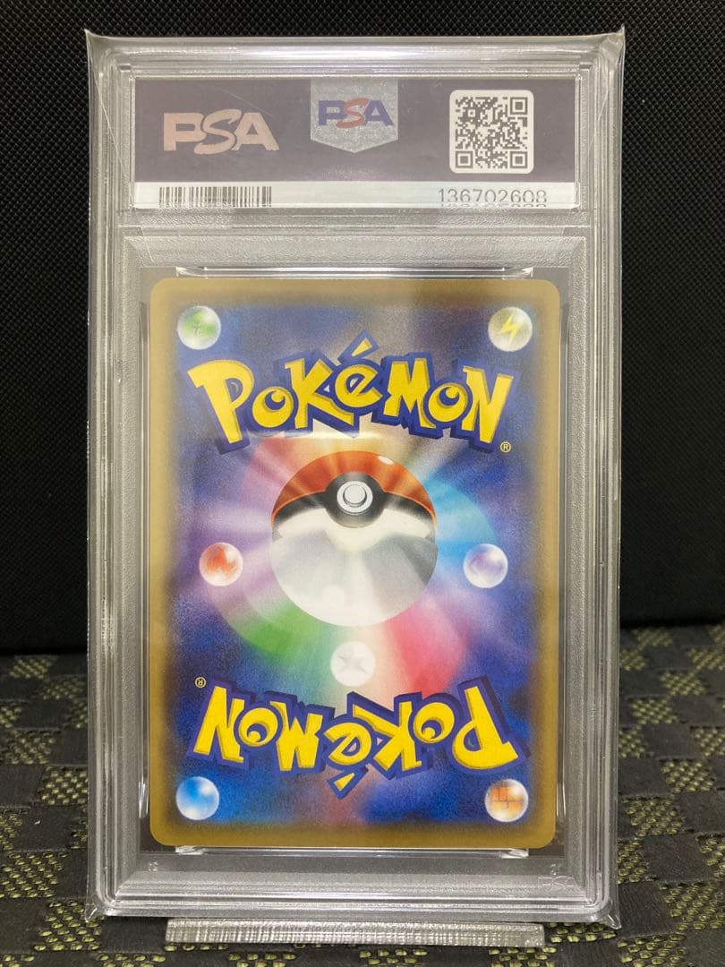 psa10世界に18枚 ムンナ C [017/054] ジージーエンド - メルカリ