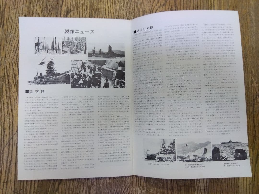 軍艦写真集 戦記物小説などまとめ売り - メルカリ