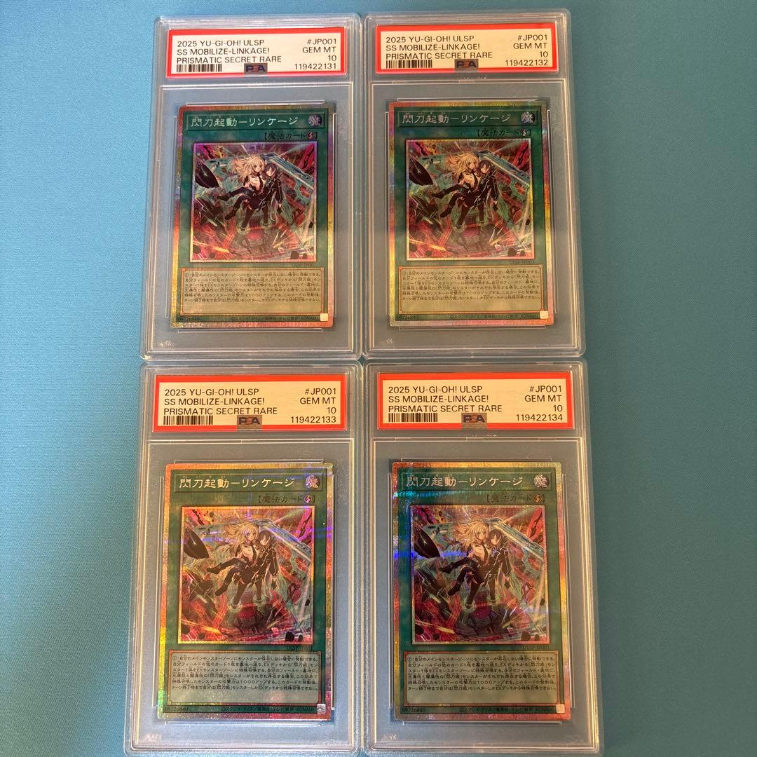 【PSA10】遊戯王 閃刀起動リンケージ プリシク 連番 PSE 閃刀起動-リンケージ 買取 | その他プロモーションカード | 遊戯王
