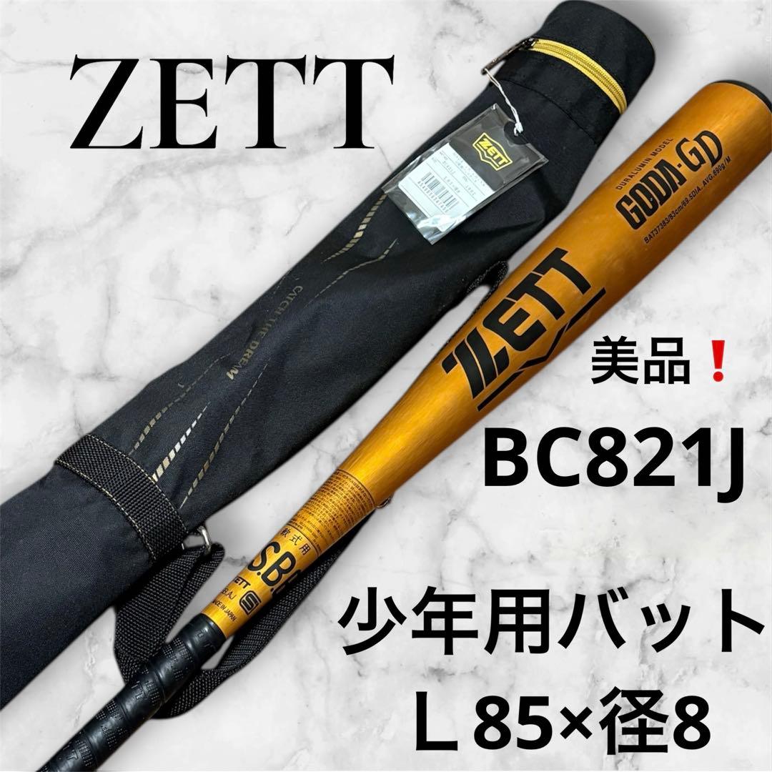 【ほぼ未使用・美品❗️】ZETT 少年用ゴールド L85×径8 収納袋タグ付き✨ 楽天市場】ゼット（その他｜スポーツバッグ）：スポーツウェア