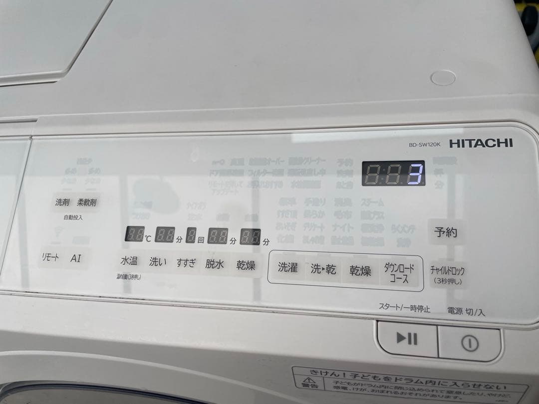 高年式❗️型落ちモデル！】2025年製 日立ドラム式洗濯機 BD-