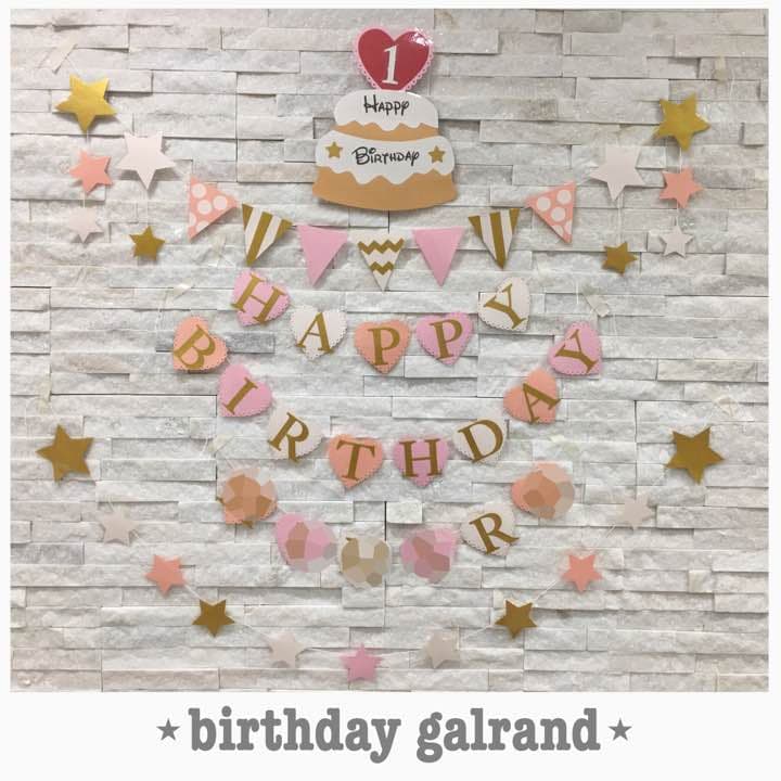 まなち様✩⋆確認専用ページ バースデーガーランド（ネーム含む） まなち様✩⋆確認専用ページ バースデーガーランド（ネーム含む