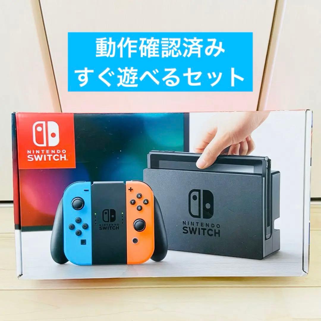 Nintendo Switch 本体動作確認済み