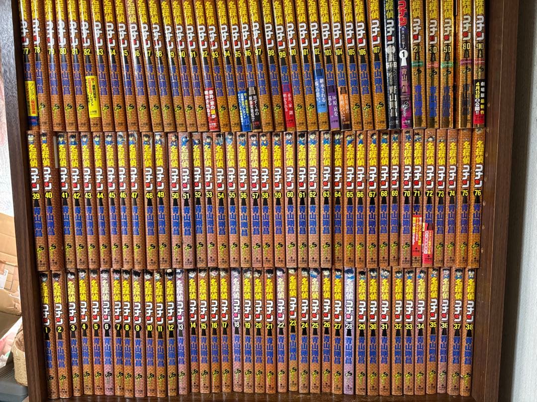 114冊　名探偵コナン全巻セット　1〜107巻　オマケ7冊　青山剛昌 114冊 名探偵コナン全巻セット 1〜107巻 オマケ7冊 青山剛昌 名探偵
