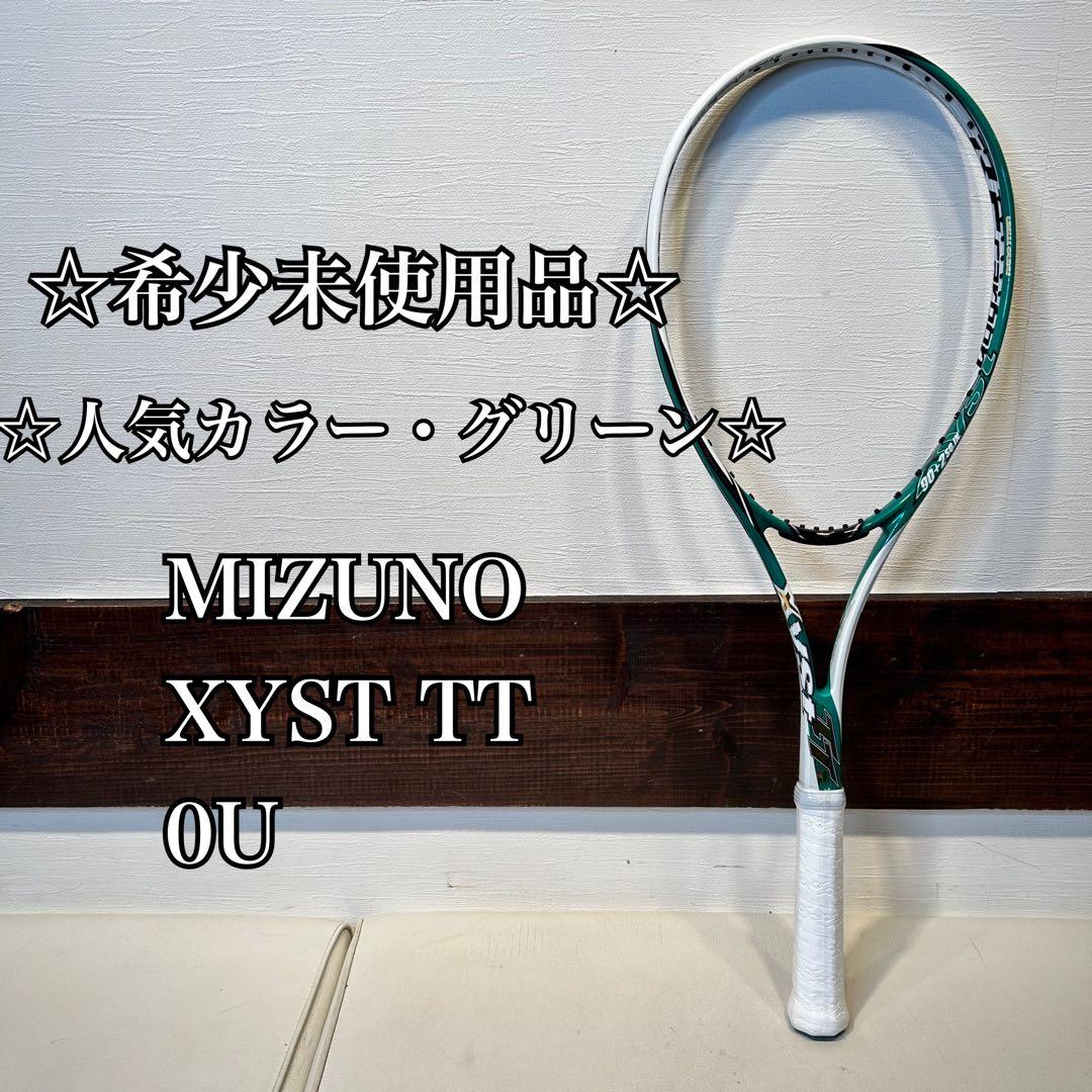 ☆希少未使用☆ MIZUNO XYST TT 0U 人気カラーグリーン　廃盤レア 2026年最新】xyst ttの人気アイテム - メルカリ