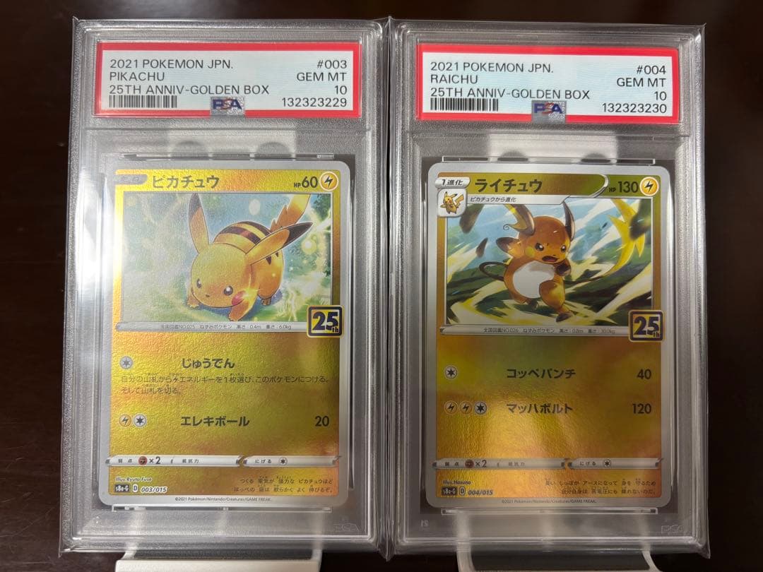 PSA10連番】ピカチュウ ライチュウ 25th