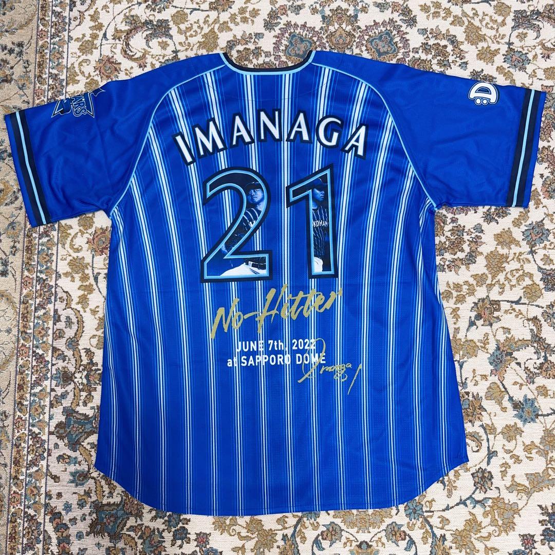 21 今永 昇太☆横浜DeNAベイスターズ☆ ノーヒットノーランレプリカ