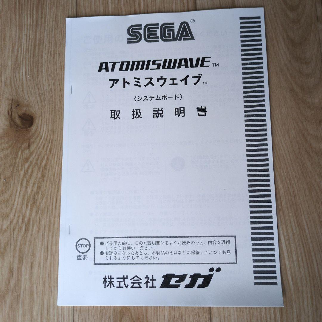 アトミスウェイブ、北斗の拳 アーケードゲーム基板 - メルカリ