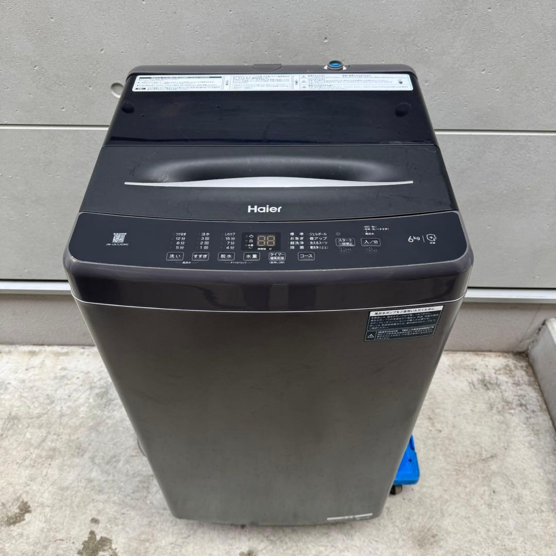 131⭐️2024.23年製☆アイリス冷蔵庫ハイアール洗濯機ブラック黒 家電