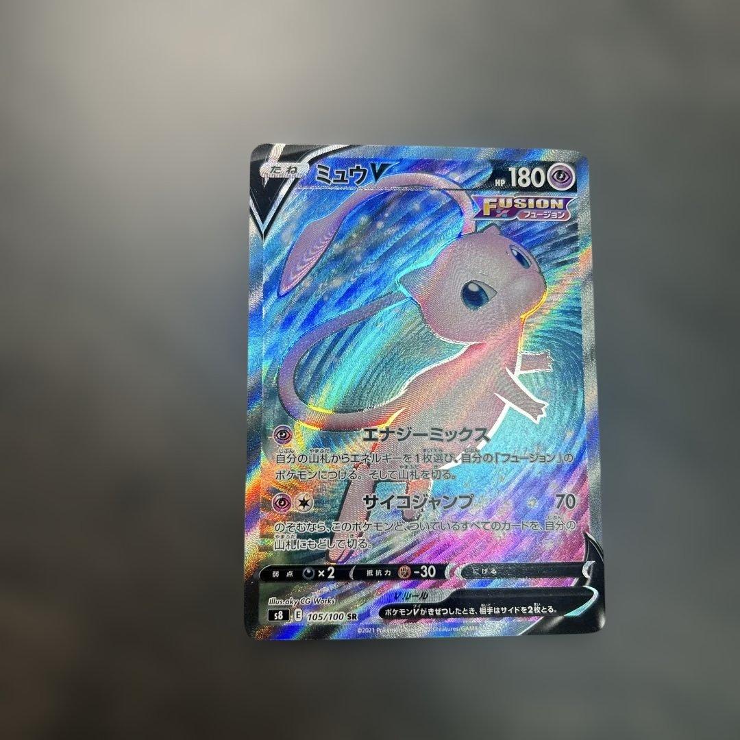 ミュウV SR S8 フュージョンアーツ 105/100 - メルカリ