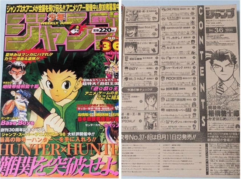 ハンターハンター 初回 週刊少年ジャンプ 98年14号とオマケでジャンプ5