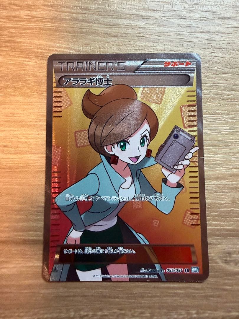 即日配送】アララギ博士 SR 055/051 ライデンナックル BW8-K - メルカリ