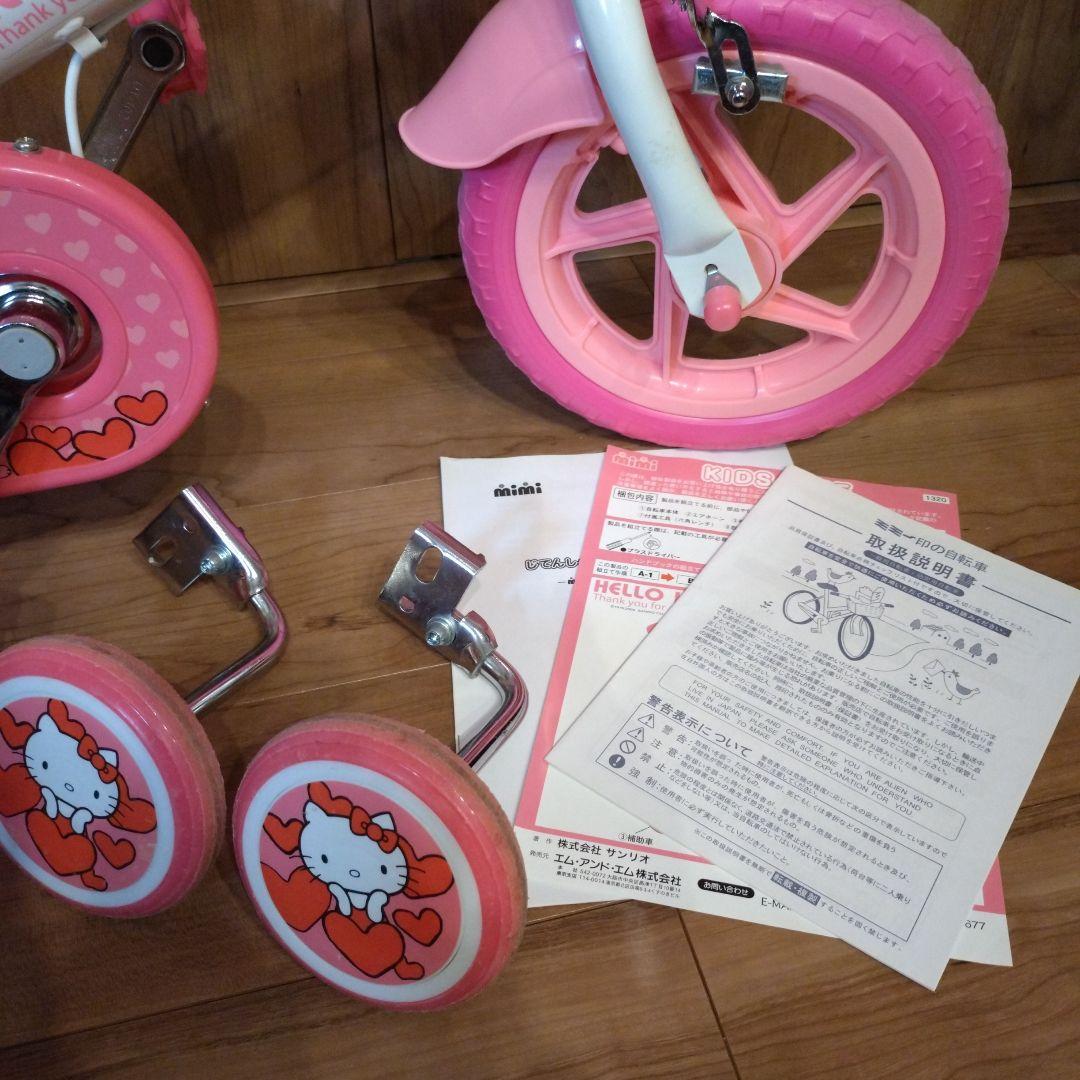 キティちゃん 自転車12インチ 補助付き mimi自転車 - メルカリ