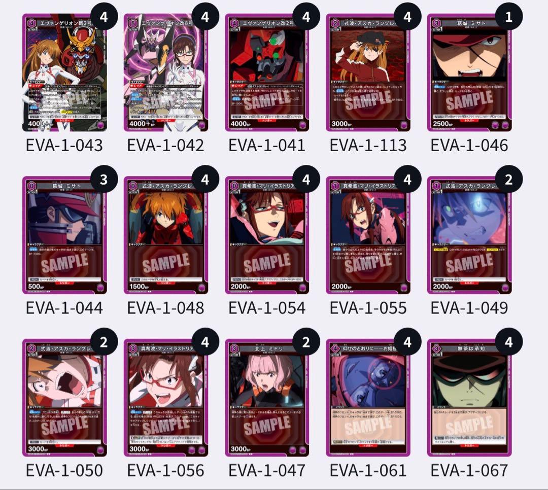 UNION ARENA エヴァ WILLEデッキ - メルカリ