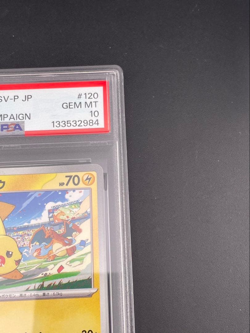 鑑定品】PSA10 ピカチュウ G PROMO 120/SV-P プロ - メルカリ