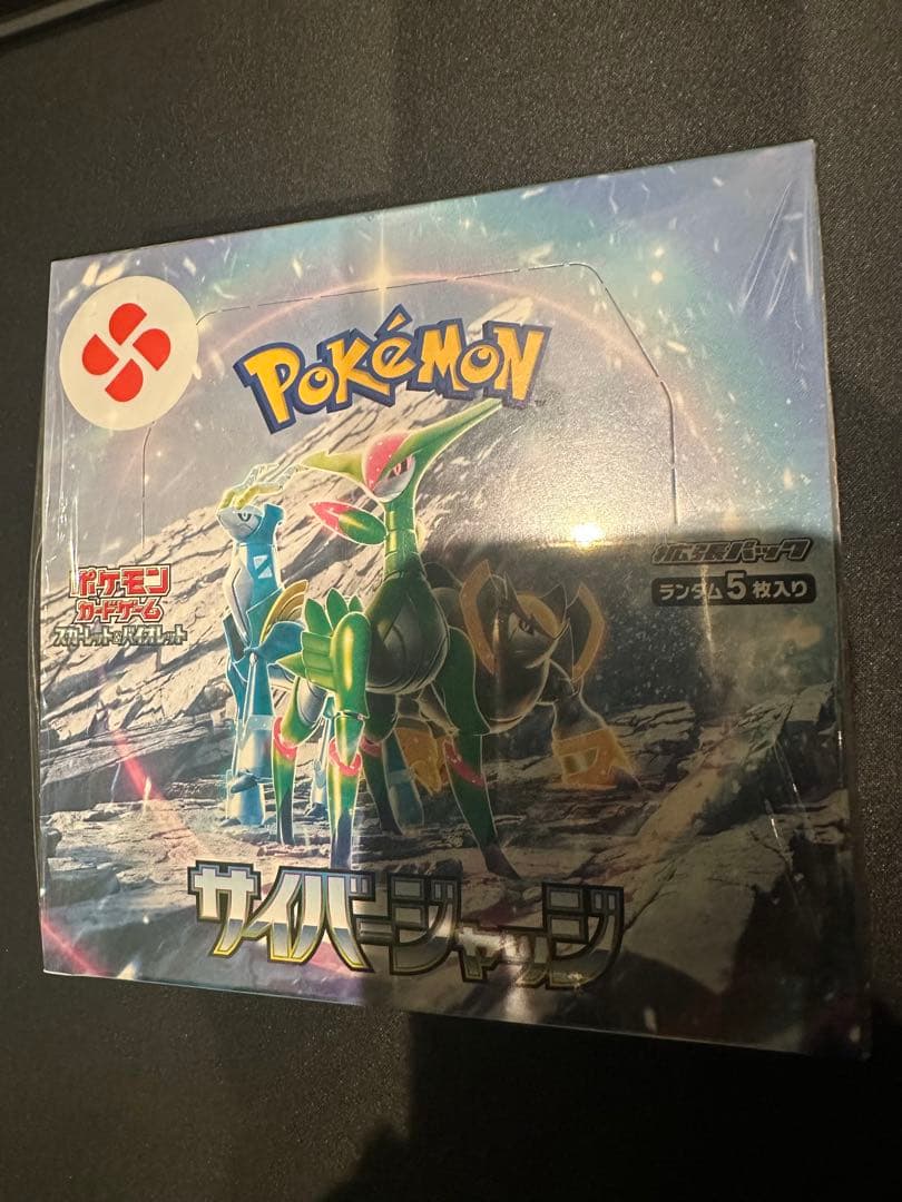 ポケモンカード サイバージャッジ 未開封シュリンク付きボックス
