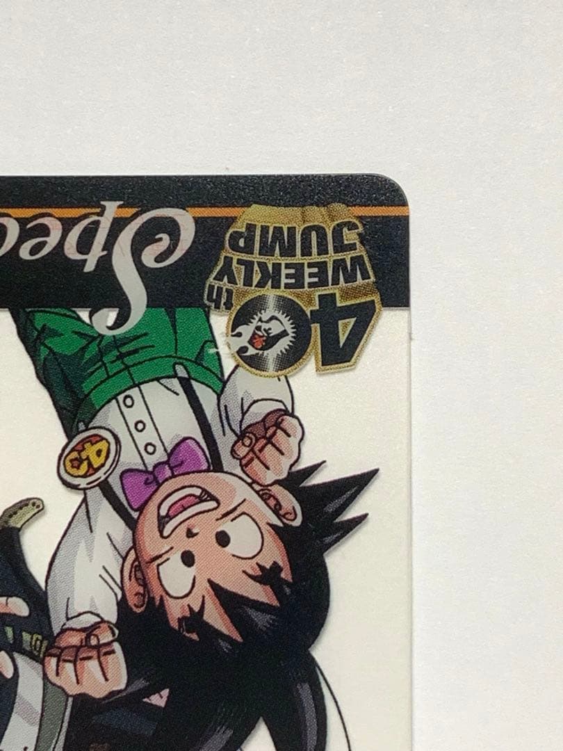 ドラゴンボール×ワンピース ジャンプ40周年 森永ウエハースカード 29