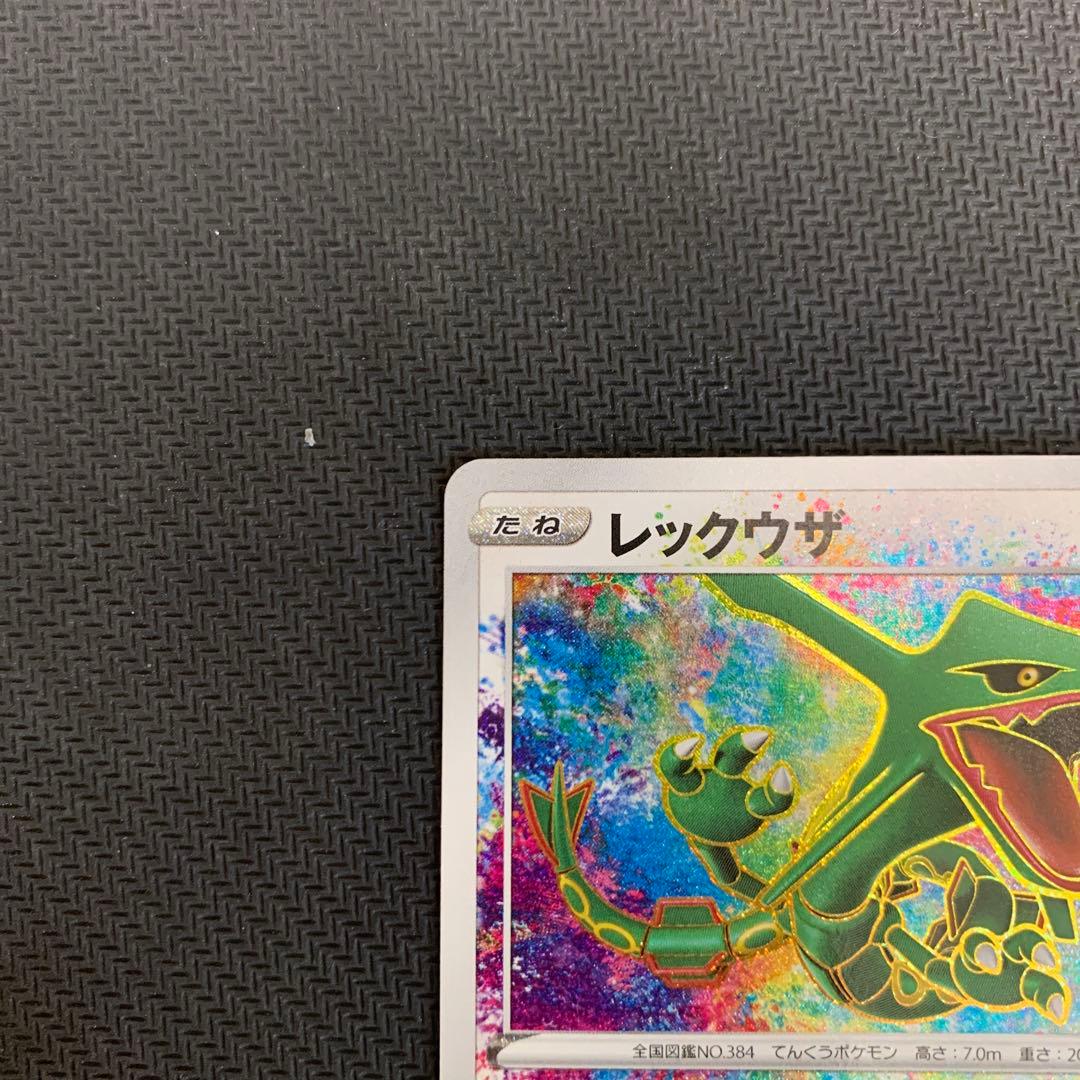 レックウザ A S3a 伝説の鼓動 056/076