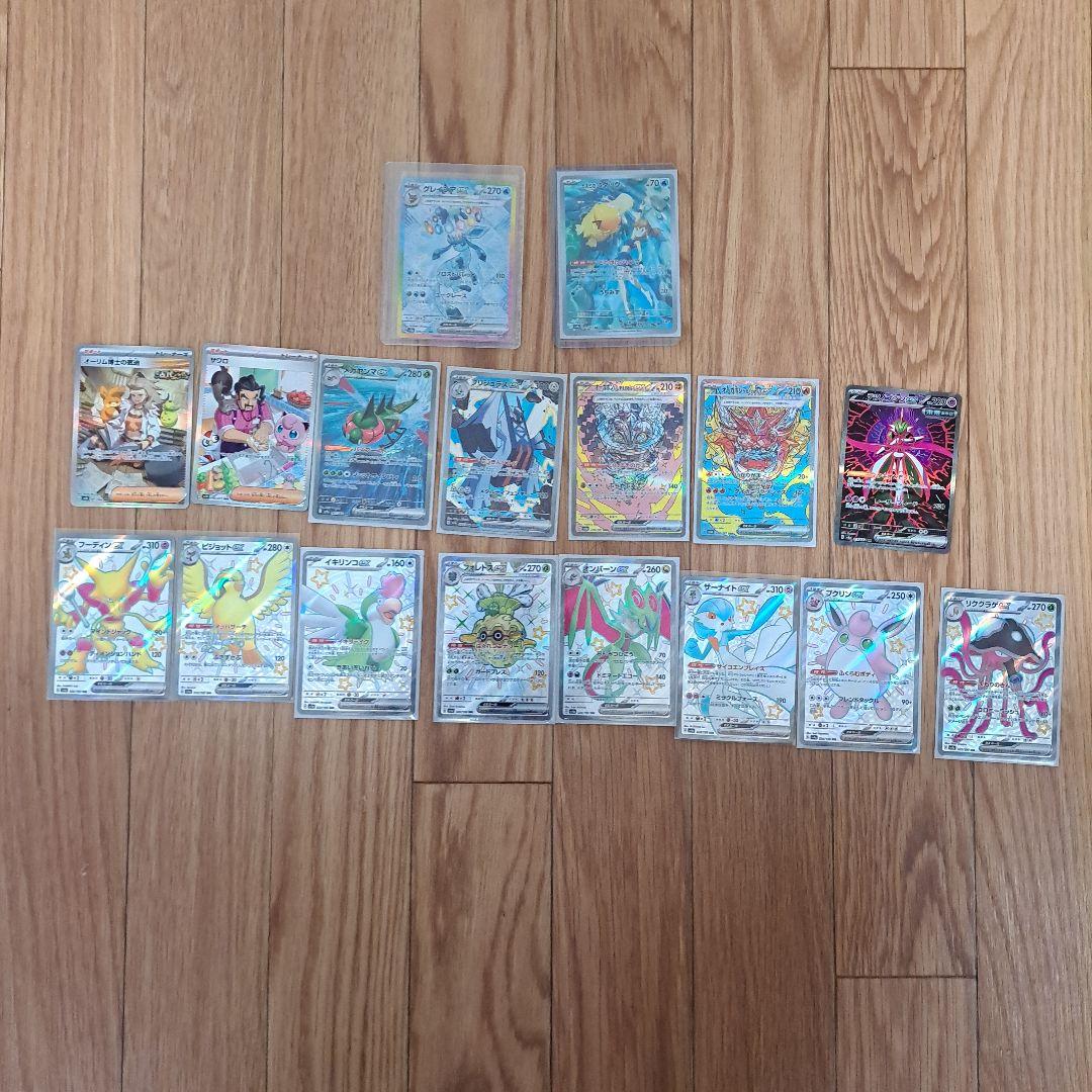 ポケカ引退品 - メルカリ