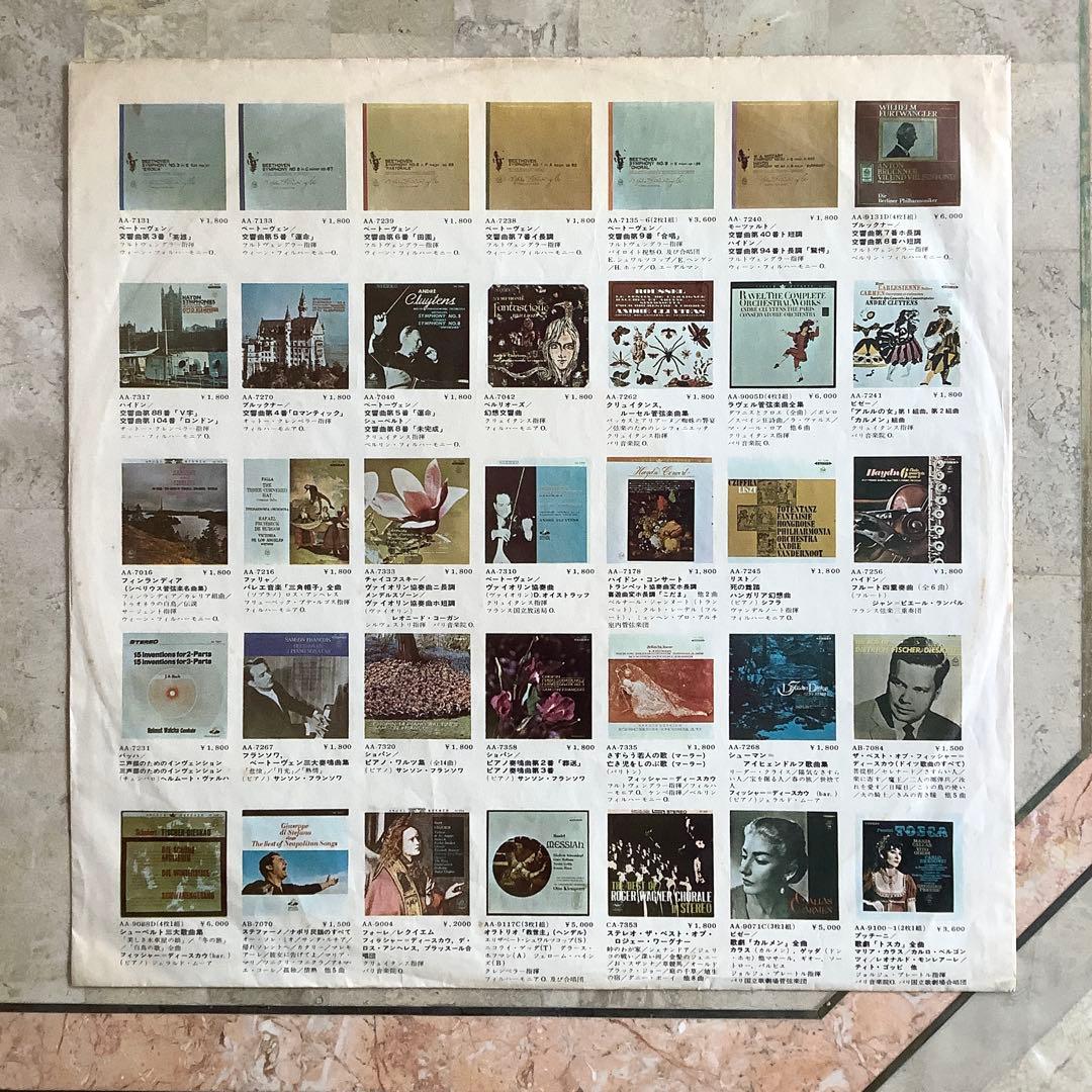 レア美品! ビートルズ ヘルプ! 1967年 オデオン赤盤 コーティング