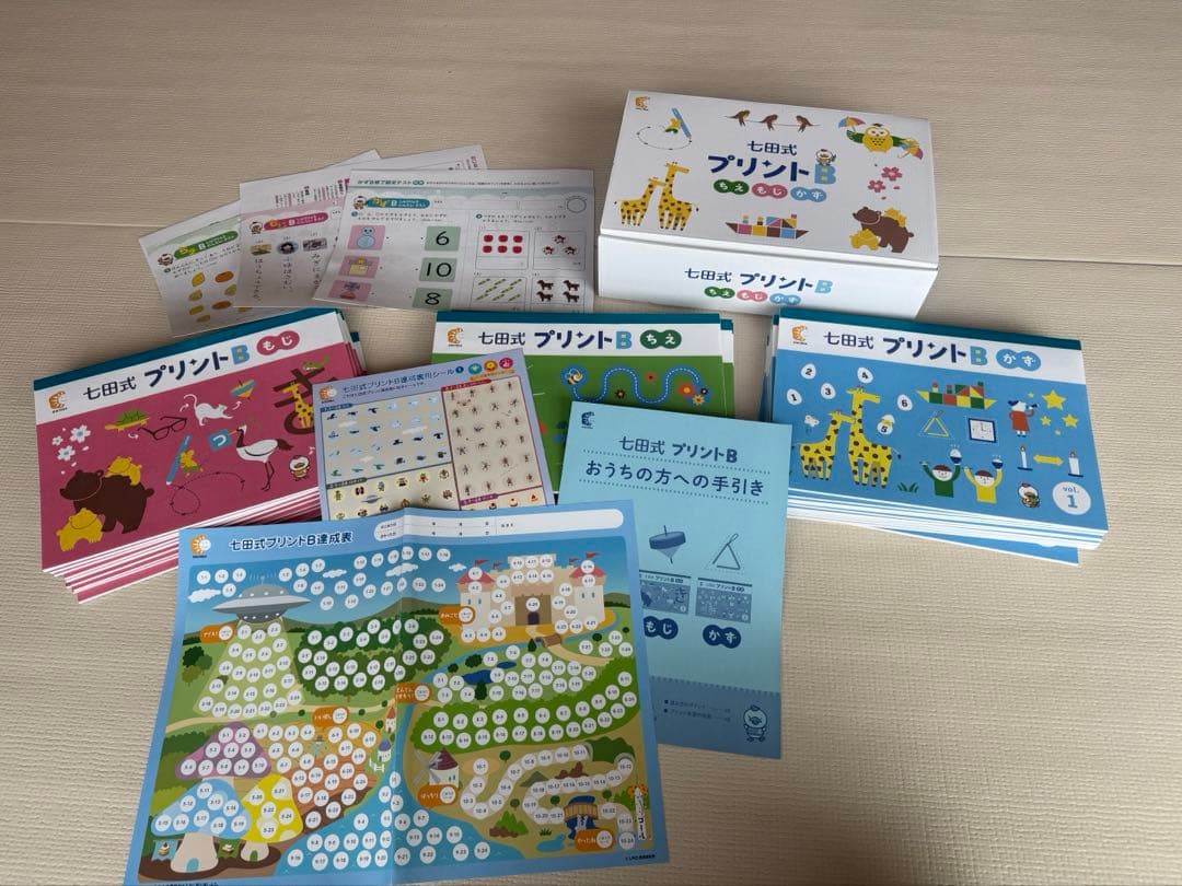 七田式プリントB【1〜10全てセット】 - メルカリ