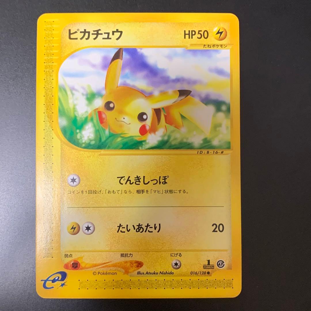 ピカチュウ ● 第1弾基本拡張パック 016/128 1ed ポケモンカード ピカチュウ 第1弾基本拡張パック 016/128 eカード