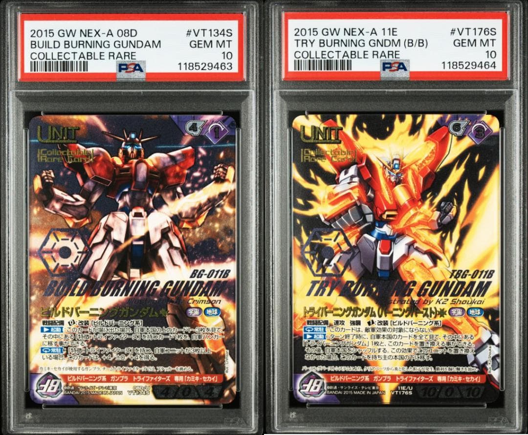 【PSA10】ビルドバーニングガンダム トライバーニング ガンダムウォーネグザ カードリスト・マイデッキ | ガンダムウォーネグザ公式サイト