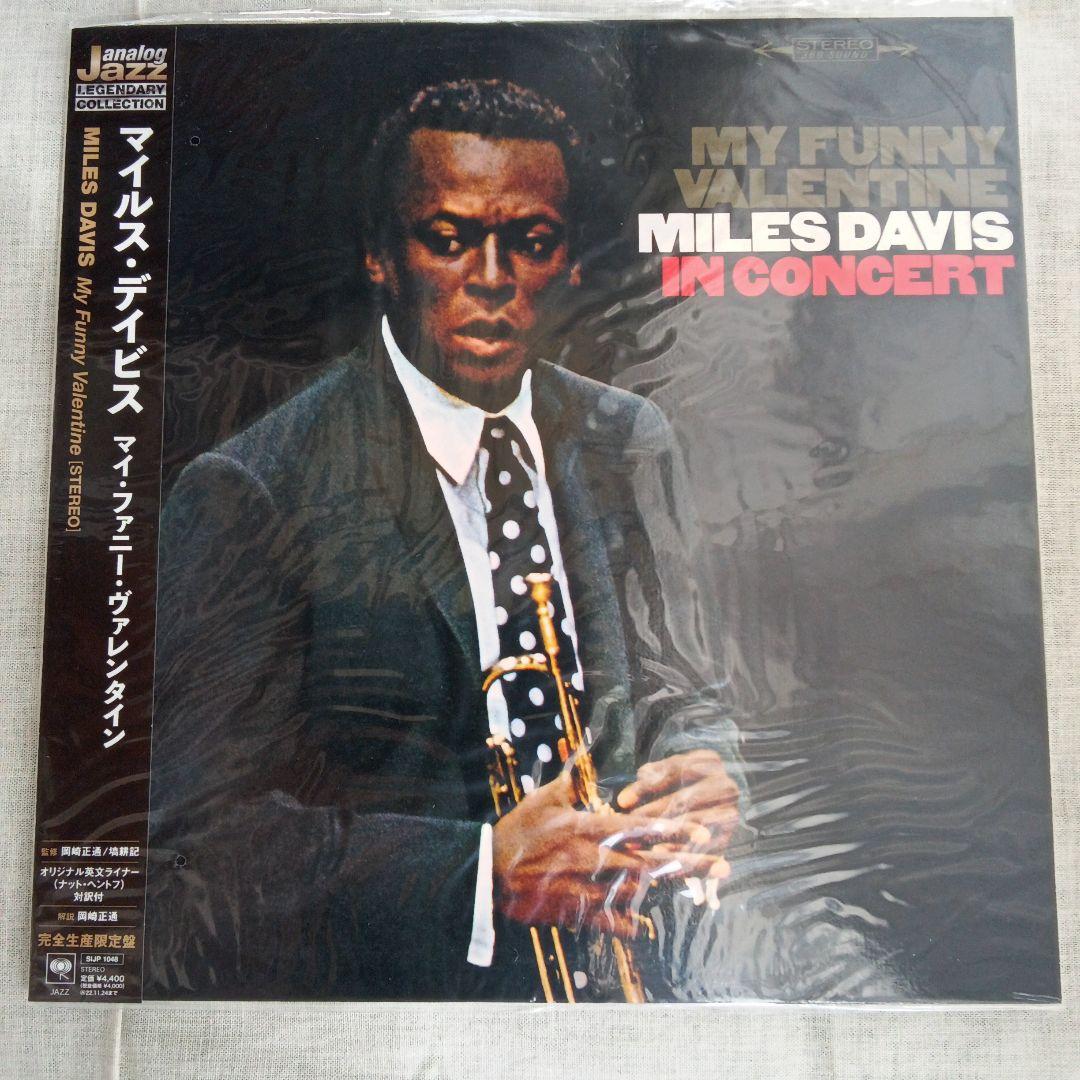 新品】MILES DAVIS マイ・ファニー・ヴァレンタイン 完全生産限定盤