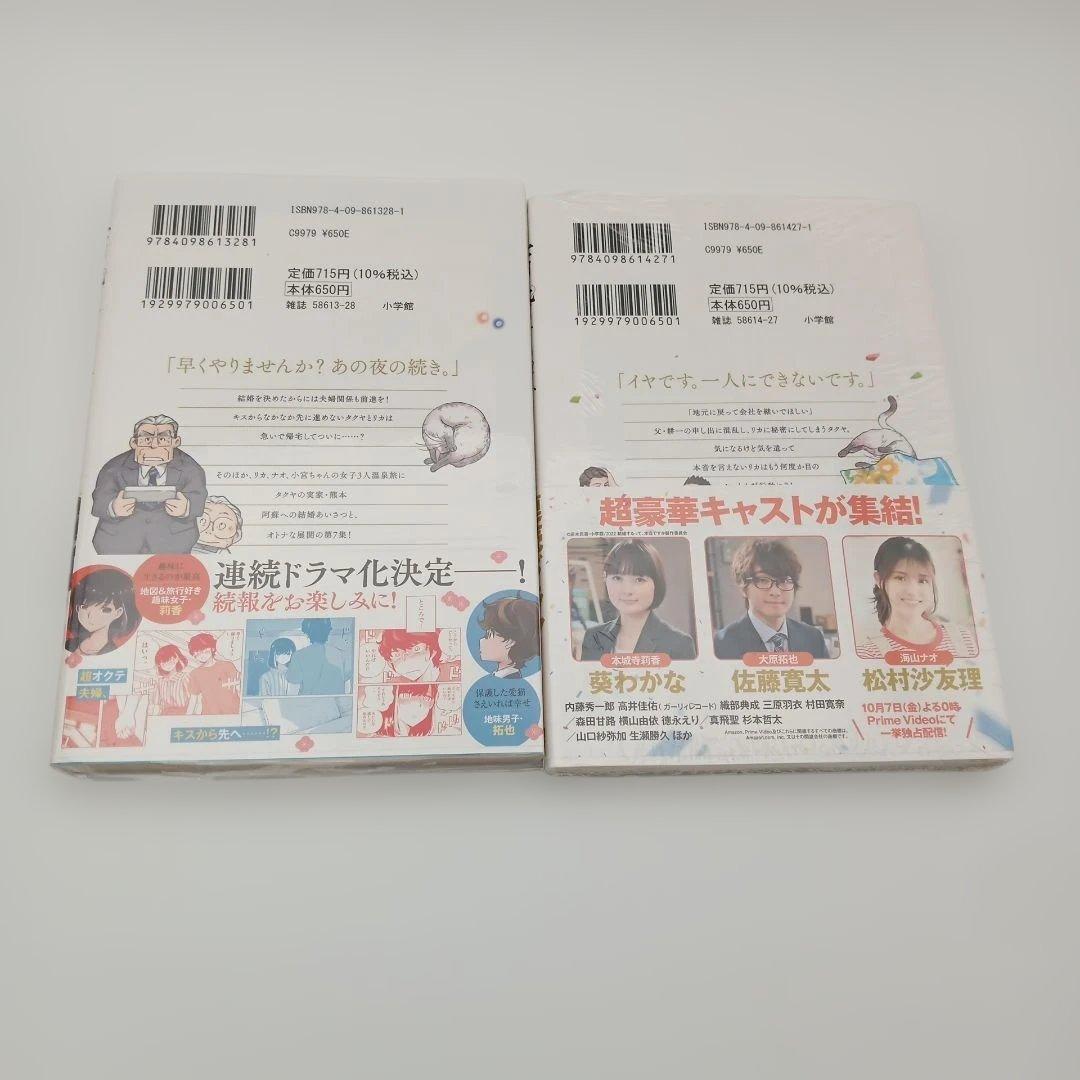 【初版】結婚するって、本当ですか　1〜7巻は開封済み未読　8~11巻は未開封