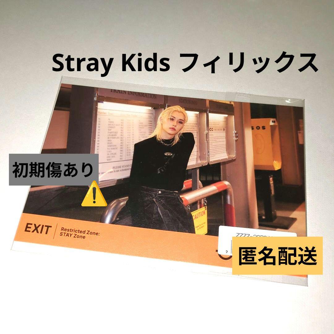 Stray Kids フィリックス】YOUR HERO シーグリ 特典 - メルカリ