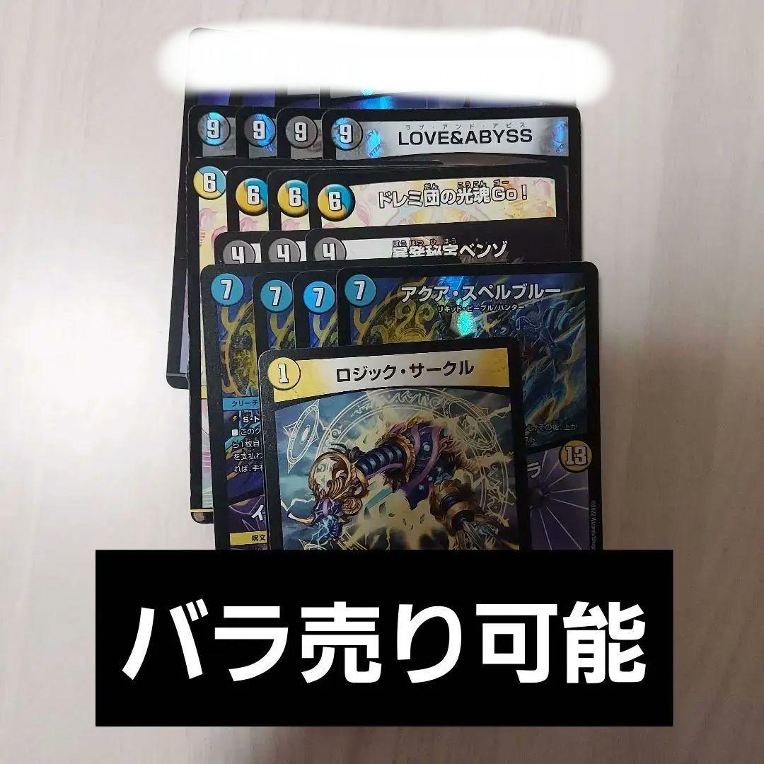 デュエルマスターズ ダーツデリート デッキパーツ 20枚 - メルカリ