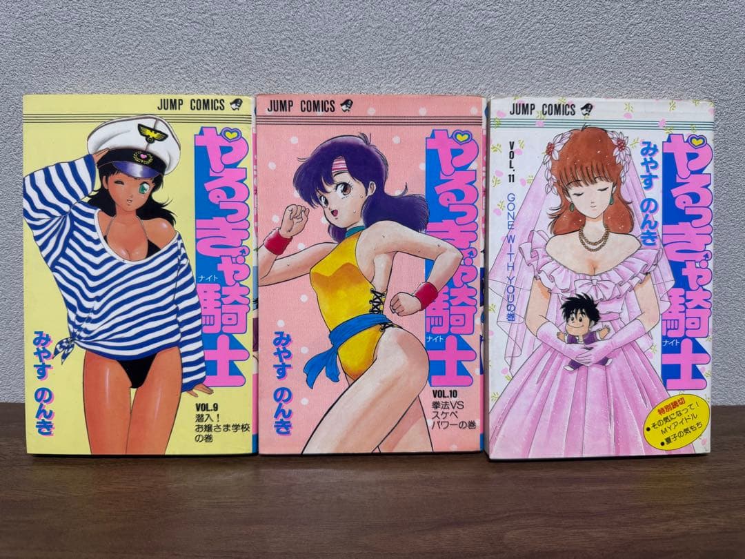 【希少品】やるっきゃ騎士 全11巻セット《オマケ付き》