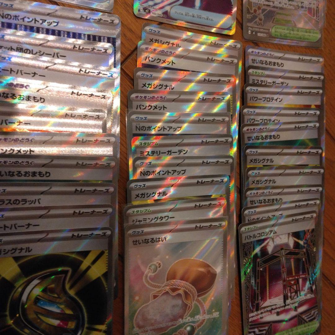 ポケモンカードゲーム 汎用 SR まとめ売り100枚 トレーナーズ グッズ