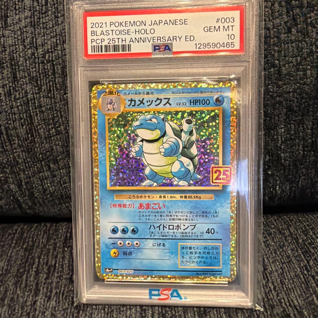 さ*く様 2021 ポケモン カメックス ホロカード PSA 10 PSA10鑑定済〕カメックス【-】{003/010}
