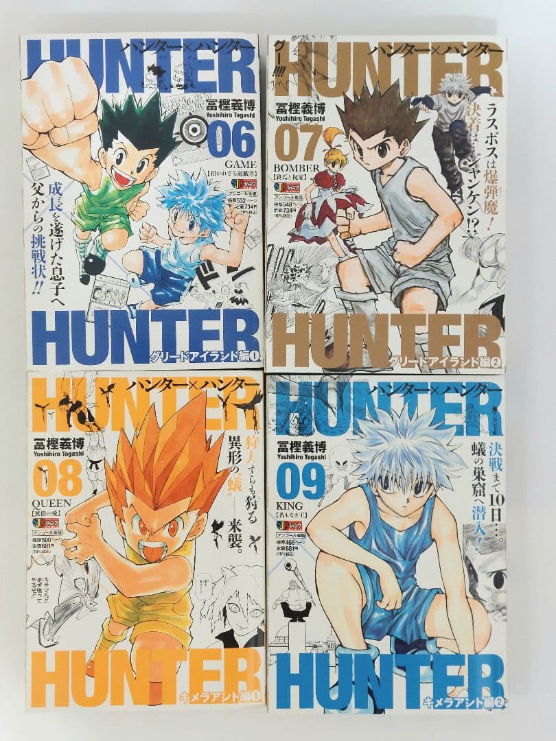 HUNTER×HUNTER コンビニコミック 全14巻 - メルカリ
