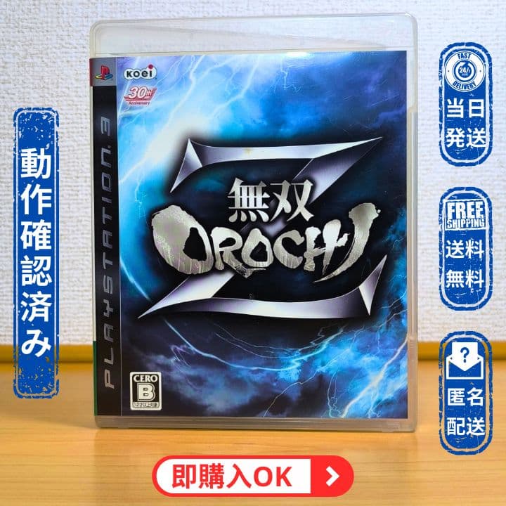 爽快ストレス解消】 PS3 無双OROCHI Z - メルカリ