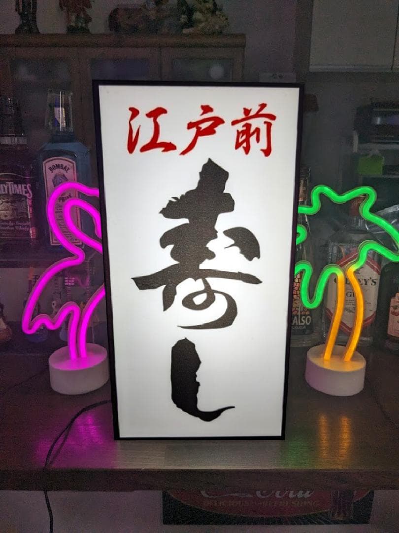 オーダー無料】寿司 江戸前 握り 海鮮 店舗 看板 置物 雑貨 ライトBOX