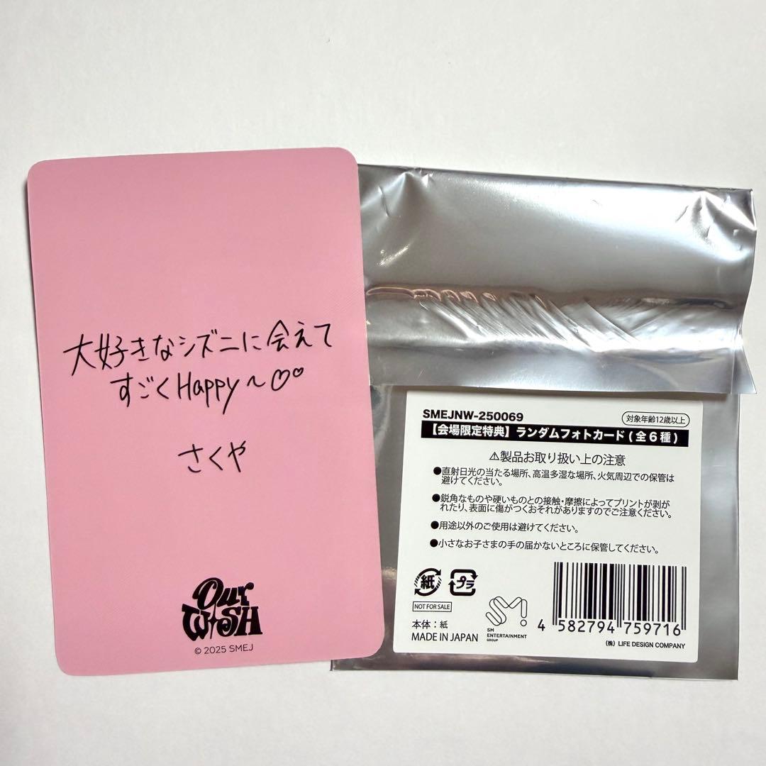 NCT WISH our wish ホールツアー会場限定 購入特典トレカ サクヤ