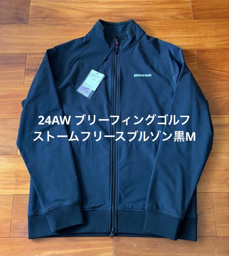 24AW ブリーフィングゴルフストームフリースブルゾン黒M - メルカリ