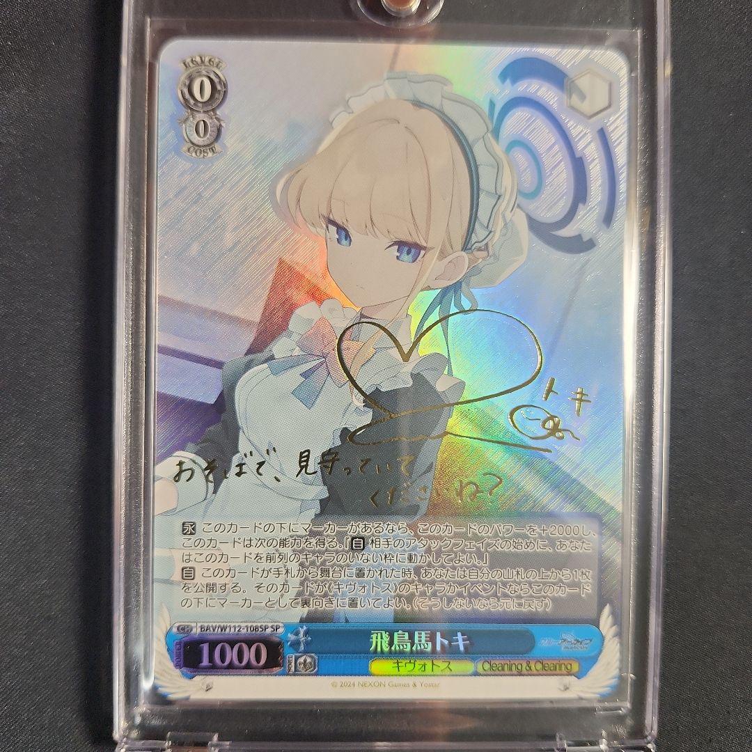 トキ トキ -Full Version- | ALTER