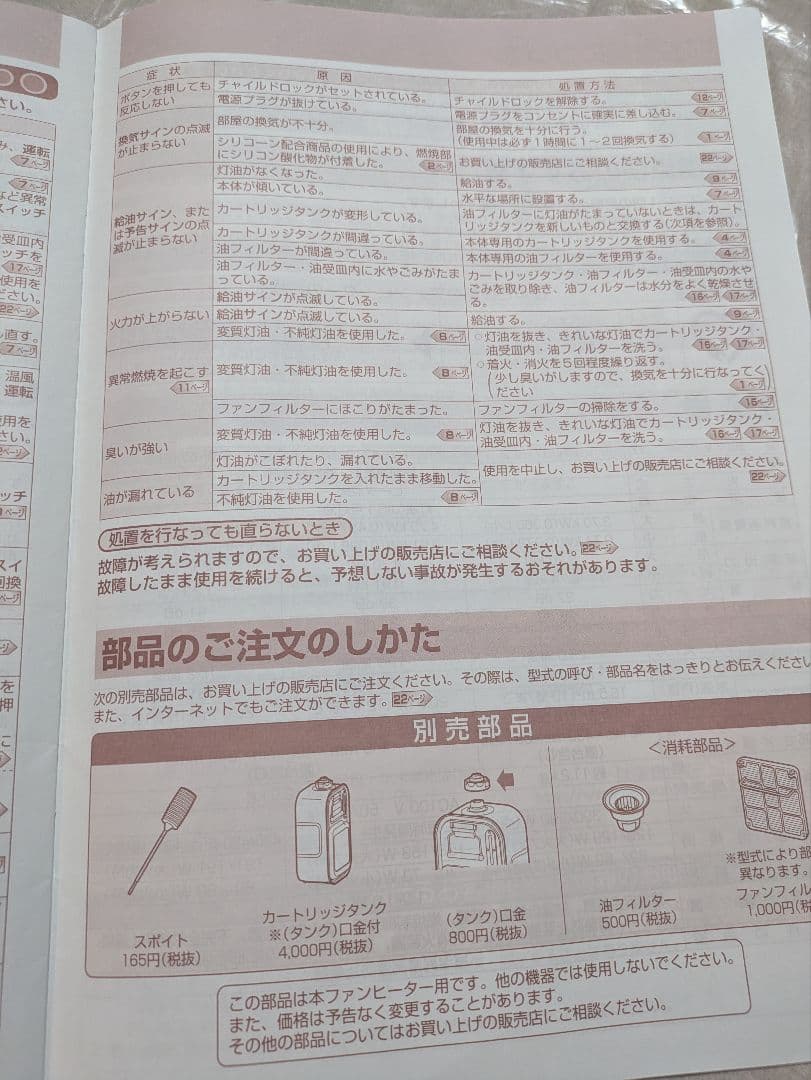 ダイニチ ブルーヒーター FW-5718LS 2018年式 9.0L