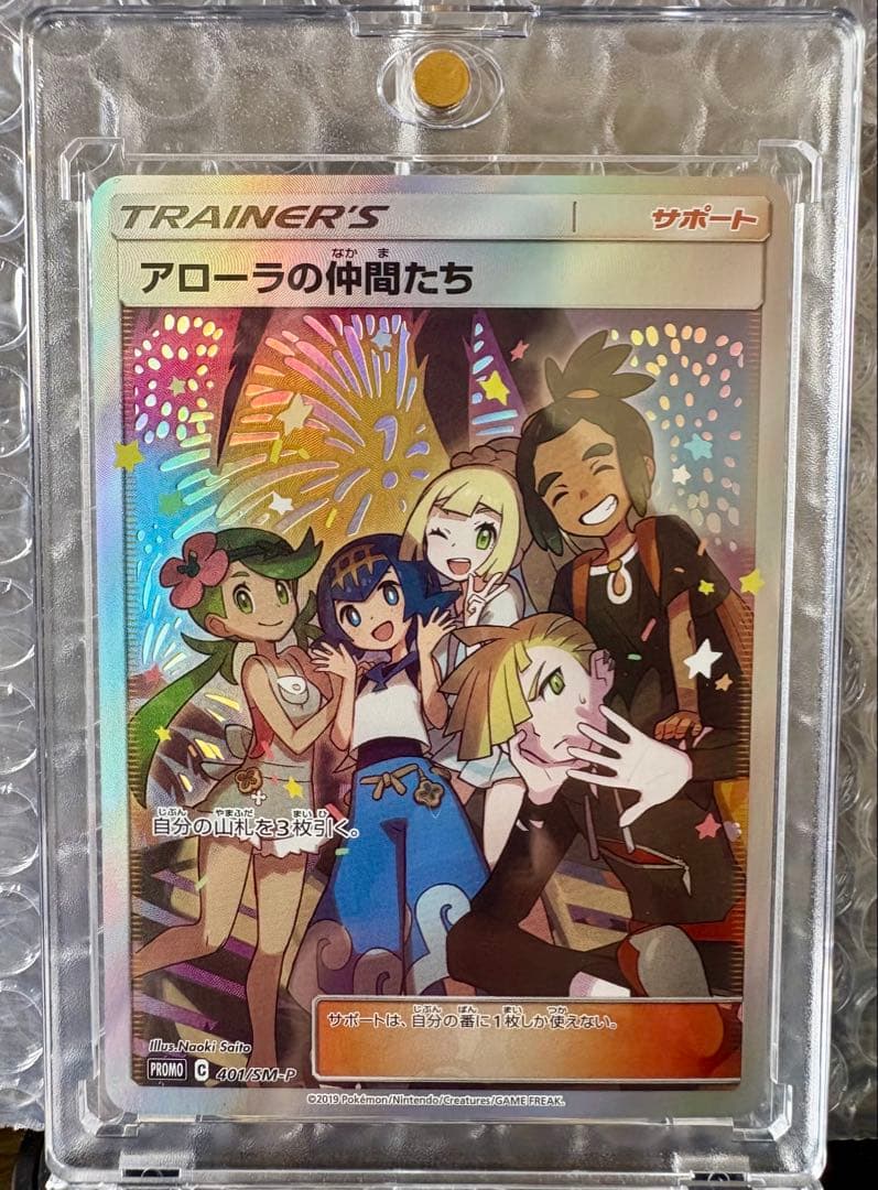 値下げ依頼募集中【極美品】アローラの仲間たち マスターバトルセット 極美品】アローラの仲間たち 即金が必要になった為値下げ 1枚の通販