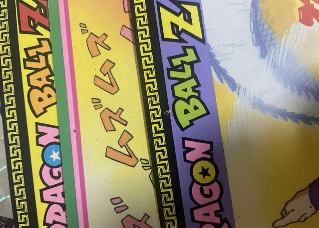 山勝 ドラゴンボール カードダス ブロマイド ブロマイド 鳥山明 アマダ