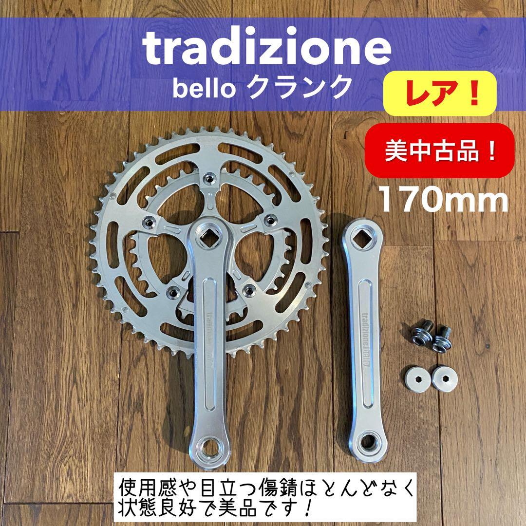 【美中古品！格安 】tradizione belloクランク 170mm 軽量 製品 | Tradizione | ACTIONSPORTS OFFICIAL WEB