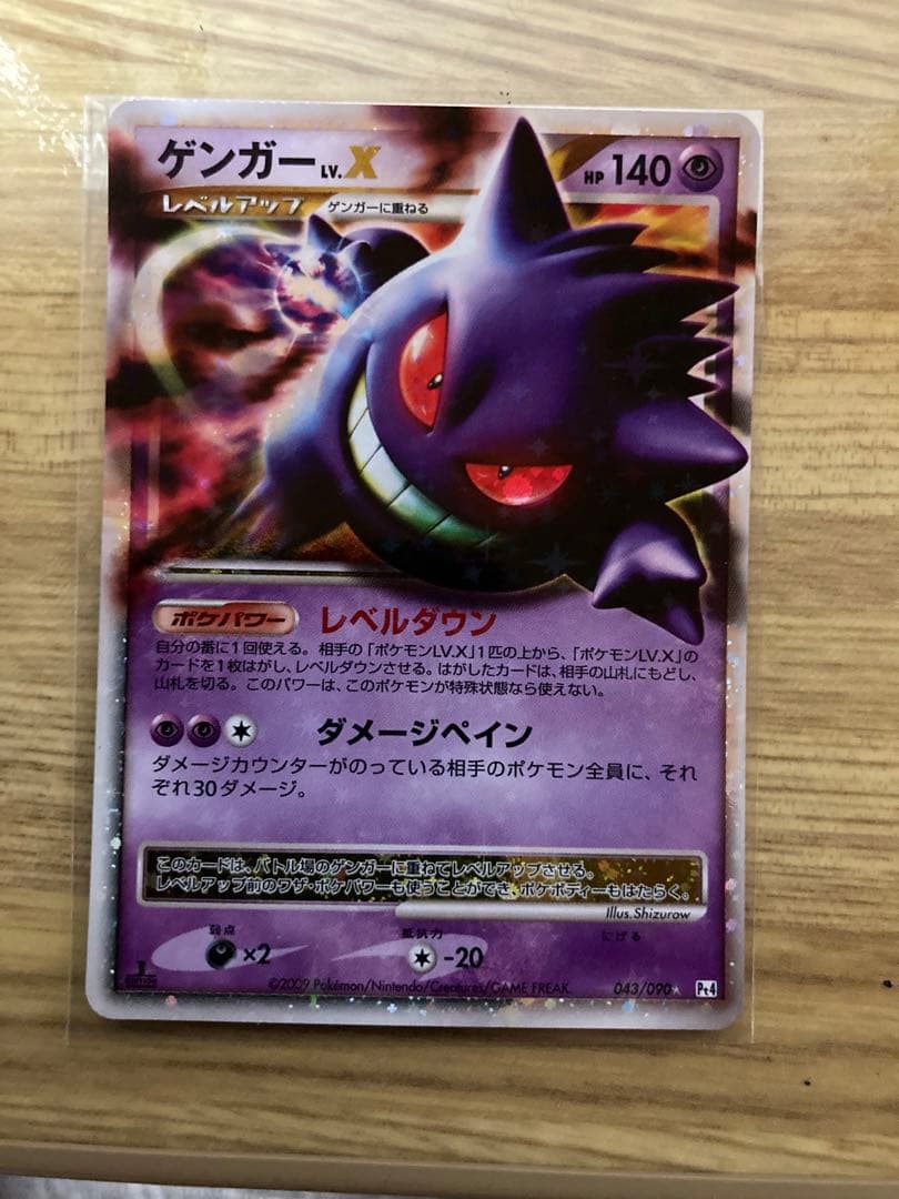 ゲンガーLv.X 1st 美品 - メルカリ