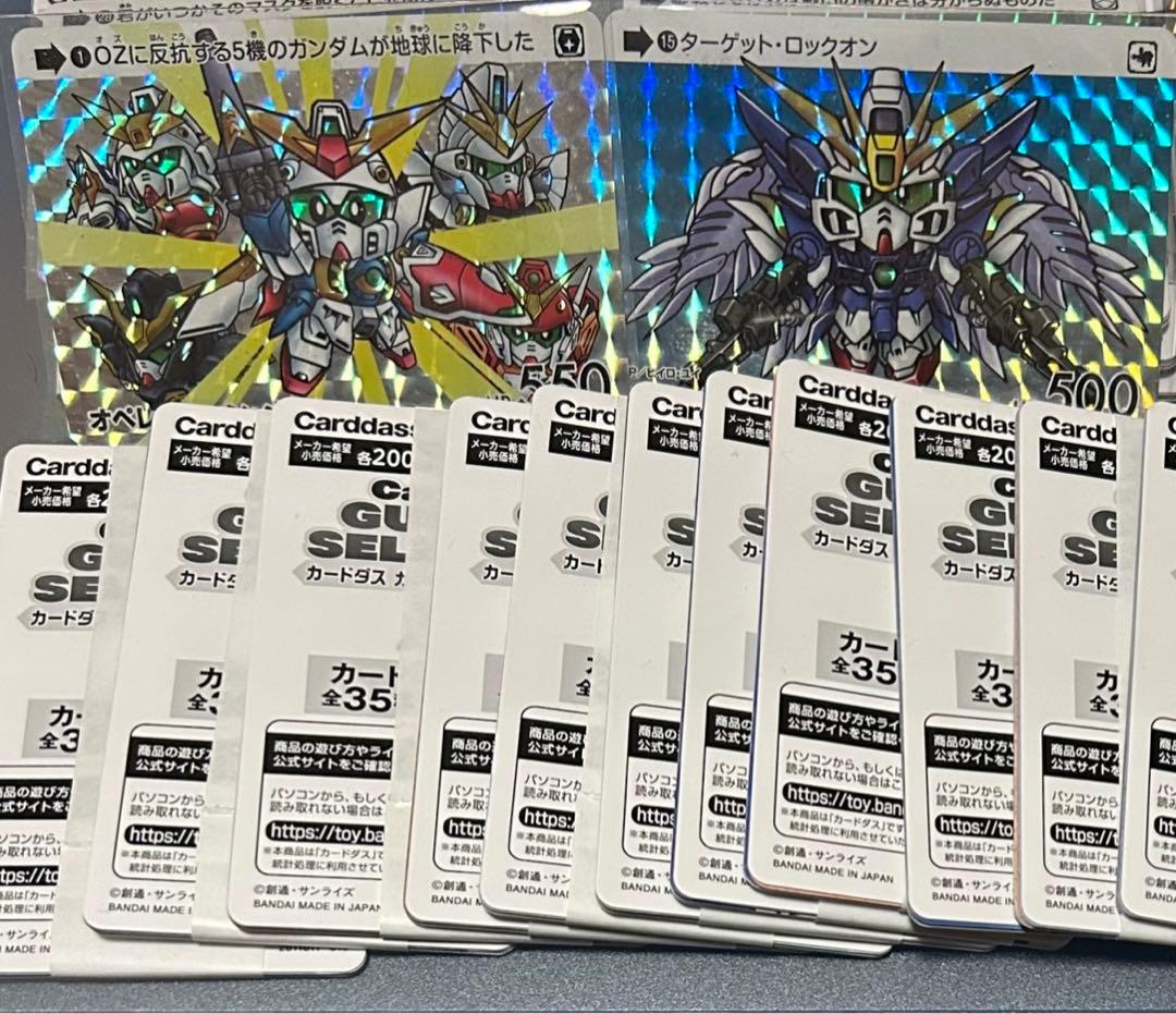 カードダスガンダムセレクション4 セミコンプセット帯付き（15束