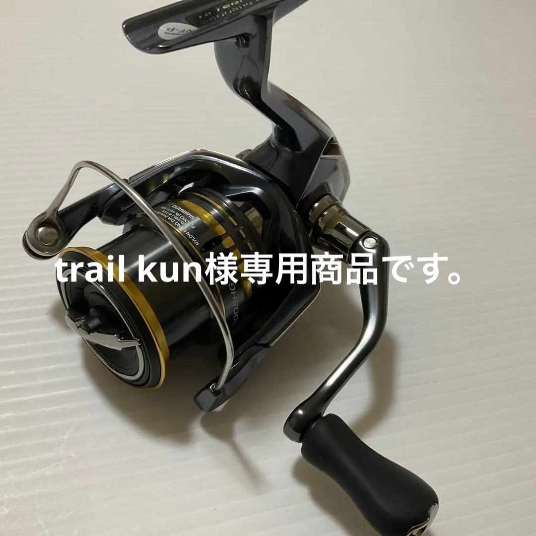 シマノ　アルテグラ　2500shg 中古品 SHIMANO シマノ 21アルテグラ 2500SHG 04331 - 中古釣り・フィッシング