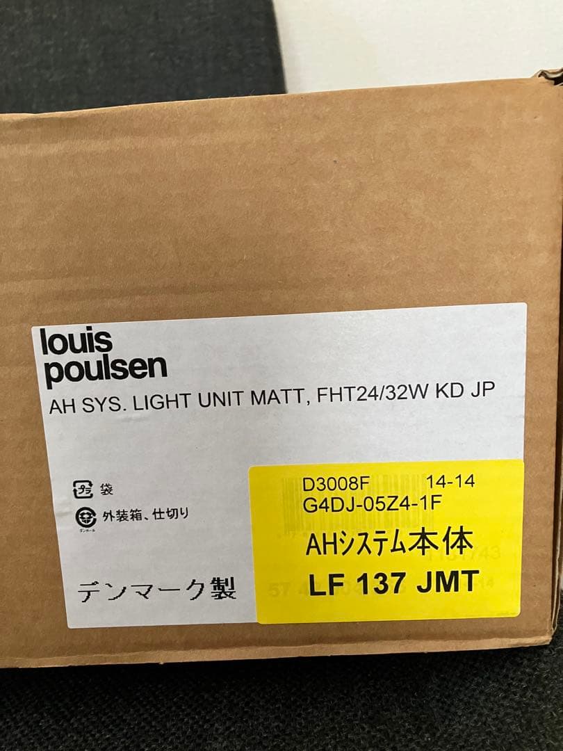 ルイスポールセン ダウンライト - メルカリ