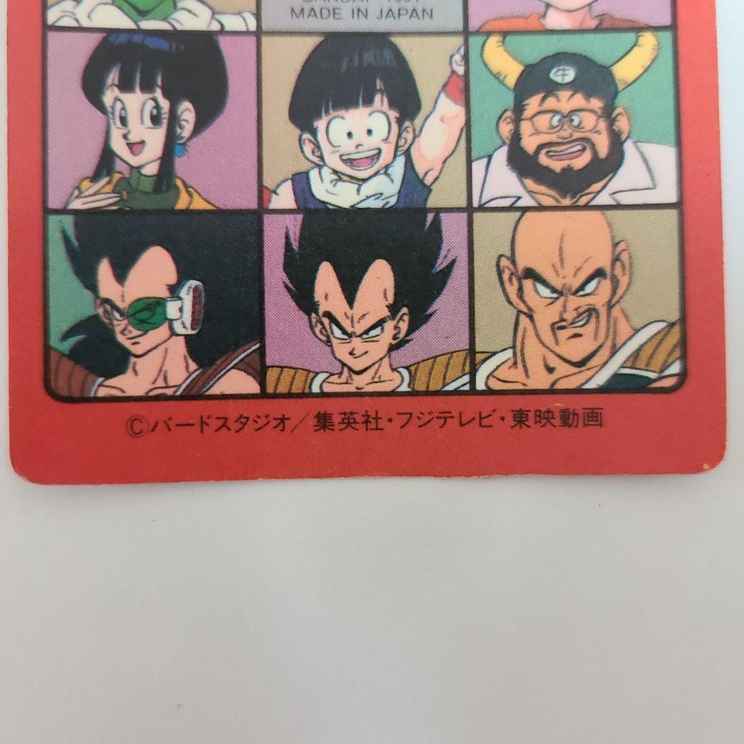 ドラゴンボール カードダス ビジュアルアドベンチャー 天下分け目の超