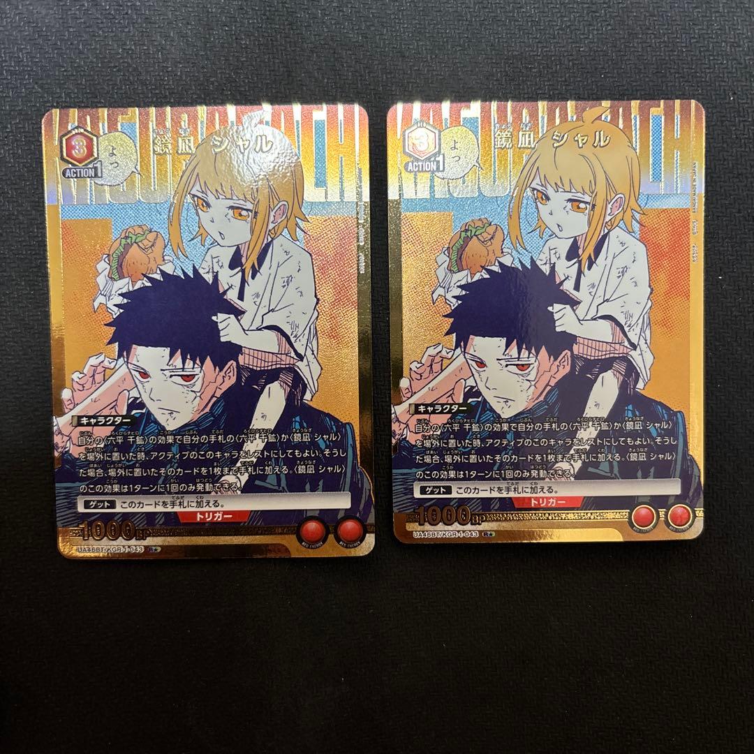 ユニオンアリーナ　カグラバチ　シャル　パラレル　二枚セット ユニオンアリーナ カグラバチ 鏡凪シャル パラレル - メルカリ